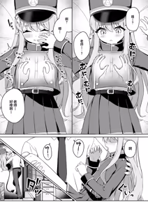Page 7 of Hikari to Asobu dake no Hanashi | 和小光玩耍的二三事 - preview thumbnail