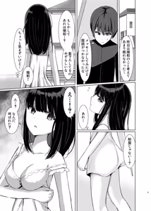 Page 4 of Hitotsu ni Naru - preview thumbnail
