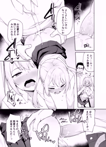 Page 25 of Saimin Seikyouiku (decensored) - preview thumbnail