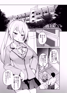 Page 3 of Saimin Seikyouiku (decensored) - preview thumbnail