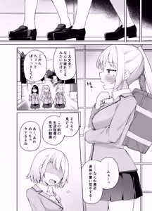 Page 32 of Saimin Seikyouiku (decensored) - preview thumbnail