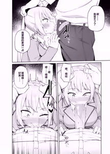 Page 12 of Saimin Seikyouiku (decensored) - preview thumbnail