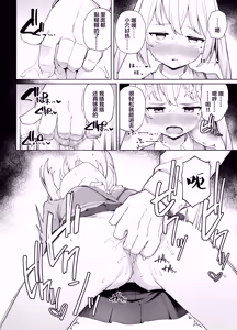 Page 16 of Saimin Seikyouiku (decensored) - preview thumbnail