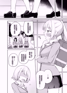Page 32 of Saimin Seikyouiku (decensored) - preview thumbnail
