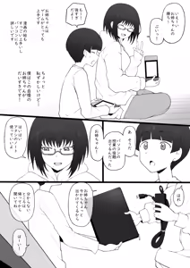 Page 3 of 大好きなお姉ちゃんに借りたパソコンの中に…[無修正] 日文 - preview thumbnail