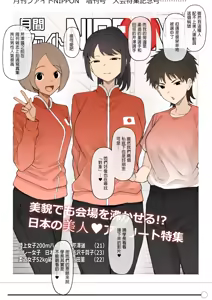 Page 35 of Athlete Couple ni Yoru Senshumura Netorase (decensored) - preview thumbnail