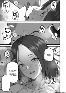 Page 106 of 까칠한 애엄마를 제가 암컷으로 만들겠습니다. 3편 - preview thumbnail
