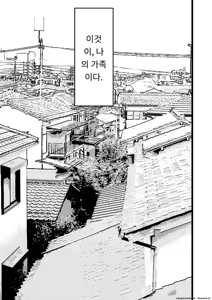Page 110 of 까칠한 애엄마를 제가 암컷으로 만들겠습니다. 3편 - preview thumbnail