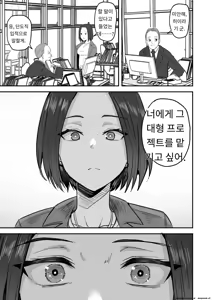 Page 16 of 까칠한 애엄마를 제가 암컷으로 만들겠습니다. 3편 - preview thumbnail