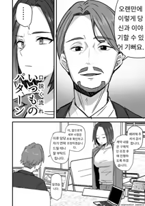 Page 29 of 까칠한 애엄마를 제가 암컷으로 만들겠습니다. 3편 - preview thumbnail