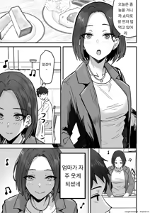Page 4 of 까칠한 애엄마를 제가 암컷으로 만들겠습니다. 3편 - preview thumbnail
