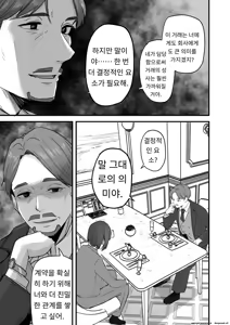 Page 48 of 까칠한 애엄마를 제가 암컷으로 만들겠습니다. 3편 - preview thumbnail