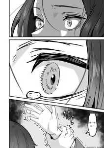 Page 51 of 까칠한 애엄마를 제가 암컷으로 만들겠습니다. 3편 - preview thumbnail
