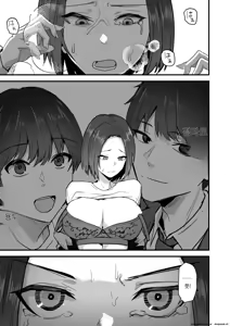 Page 56 of 까칠한 애엄마를 제가 암컷으로 만들겠습니다. 3편 - preview thumbnail