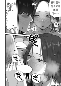 Page 95 of 까칠한 애엄마를 제가 암컷으로 만들겠습니다. 3편 - preview thumbnail