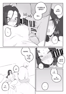 Page 25 of 금태양이 새엄마 마구 따먹는 망가...manga - preview thumbnail