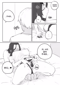 Page 26 of 금태양이 새엄마 마구 따먹는 망가...manga - preview thumbnail