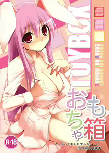 Page 1017 of くりから - preview thumbnail