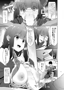 Page 305 of くりから - preview thumbnail