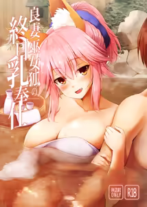 Page 572 of くりから - preview thumbnail