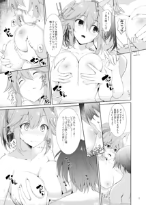 Page 574 of くりから - preview thumbnail