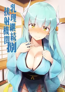 Page 602 of くりから - preview thumbnail