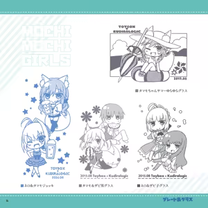 Page 610 of くりから - preview thumbnail