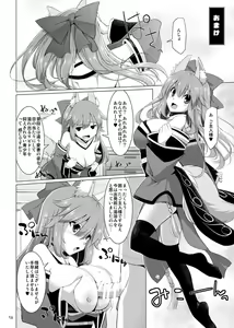 Page 802 of くりから - preview thumbnail