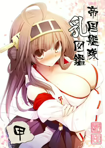 Page 867 of くりから - preview thumbnail