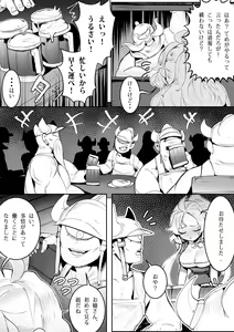 Page 125 of Ro_G (1348115)  doujinshi resort - preview thumbnail