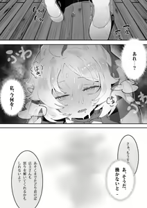 Page 144 of Ro_G (1348115)  doujinshi resort - preview thumbnail