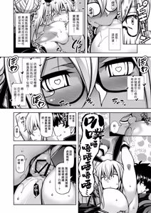 Page 16 of La faux -Getten Seibo- - preview thumbnail