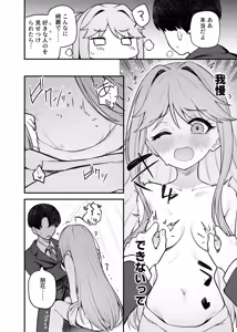 Page 13 of Tatoeba Konna Million Theater Vol. 17 Tenkubashi Tomoka no Baai - preview thumbnail