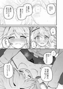 Page 18 of Tatoeba Konna Million Theater Vol. 17 Tenkubashi Tomoka no Baai - preview thumbnail