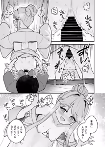 Page 22 of Tatoeba Konna Million Theater Vol. 17 Tenkubashi Tomoka no Baai - preview thumbnail