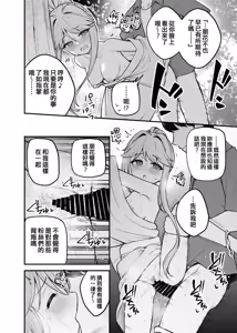 Page 24 of Tatoeba Konna Million Theater Vol. 17 Tenkubashi Tomoka no Baai - preview thumbnail