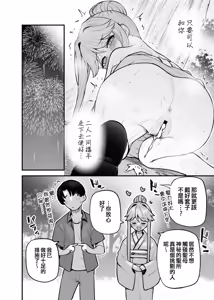 Page 28 of Tatoeba Konna Million Theater Vol. 17 Tenkubashi Tomoka no Baai - preview thumbnail