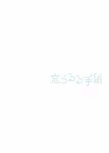 Page 31 of Tatoeba Konna Million Theater Vol. 17 Tenkubashi Tomoka no Baai - preview thumbnail