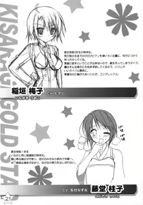 Page 20 of Kisaragi Gold☆Book - preview thumbnail