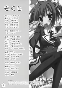 Page 8 of Kisaragi Gold☆Book - preview thumbnail