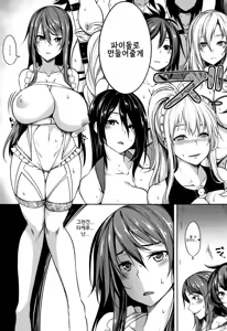 Page 136 of Paidol M@ster! | 파이돌 마스터 - preview thumbnail