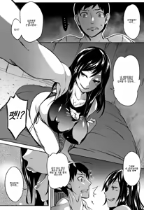 Page 185 of Paidol M@ster! | 파이돌 마스터 - preview thumbnail