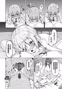 Page 39 of Onee-san to Josou Shota 2 - preview thumbnail
