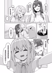 Page 5 of Onee-san to Josou Shota 2 - preview thumbnail
