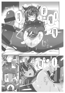 Page 7 of Hatsuzuki Umami Aji - preview thumbnail