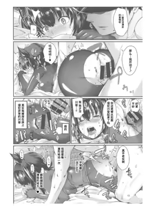 Page 10 of Hatsuzuki Umami Aji - preview thumbnail
