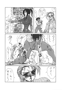 Page 45 of strain & relax - preview thumbnail