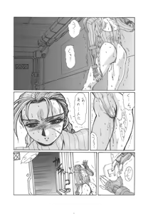 Page 57 of strain & relax - preview thumbnail