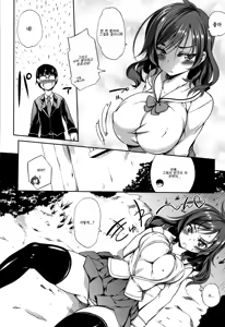 Page 207 of Oppai ω Lovers ｜ 가슴 ω 러버즈 - preview thumbnail