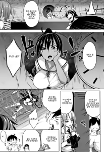 Page 64 of Oppai ω Lovers ｜ 가슴 ω 러버즈 - preview thumbnail
